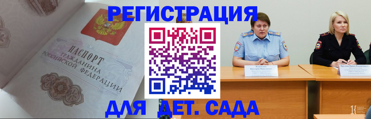 регистрация в Лабинске