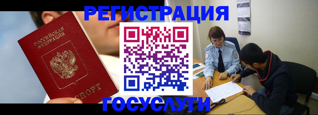 временная регистрация адрес в Лабинске