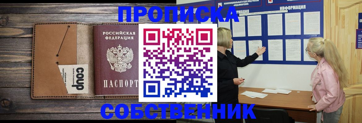 временная регистрация адрес в Лабинске